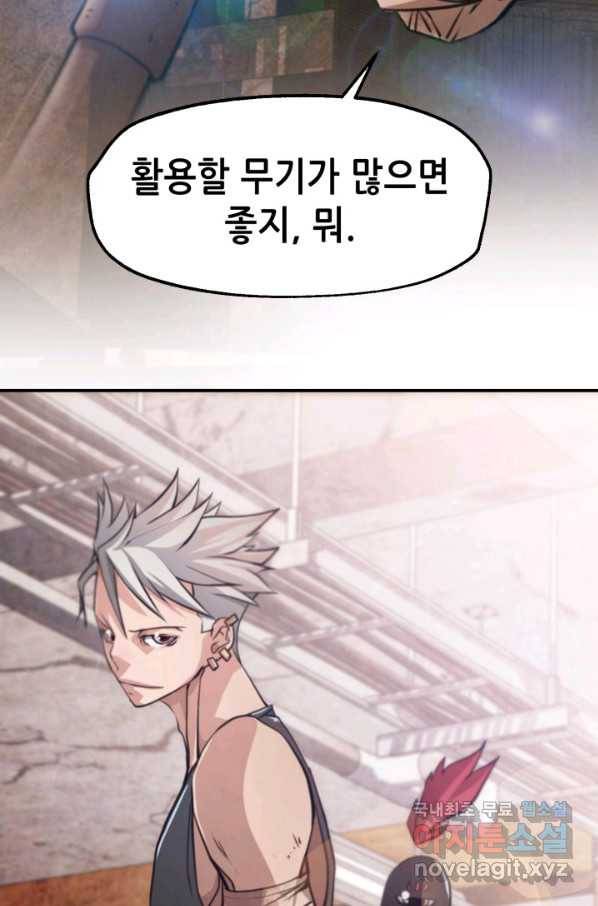 누가 무림맹주를 죽였나 27화 21