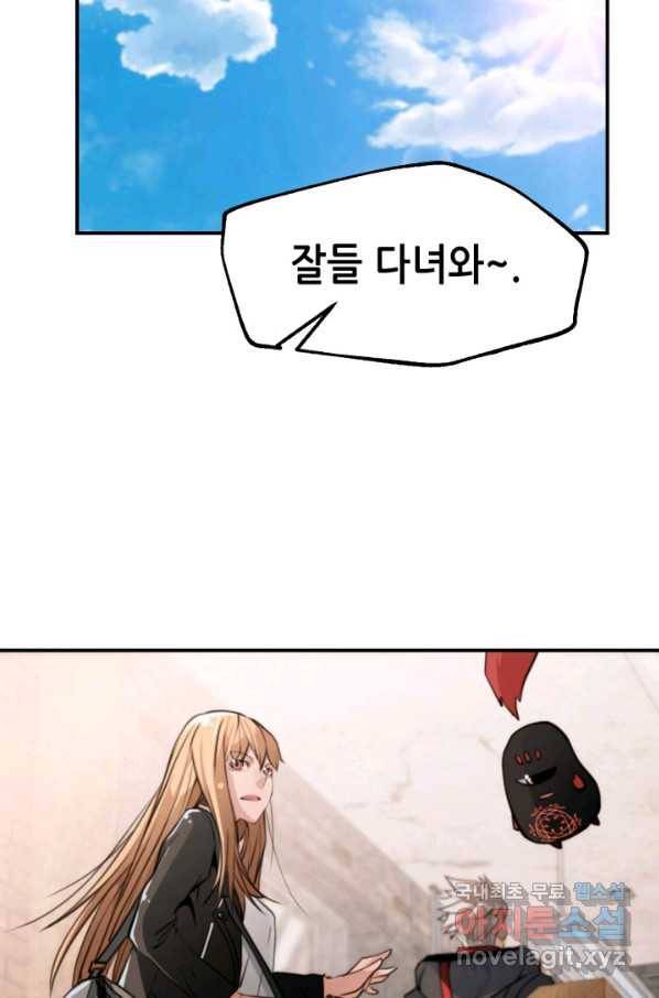 누가 무림맹주를 죽였나 27화 25