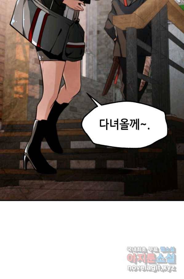 누가 무림맹주를 죽였나 27화 26