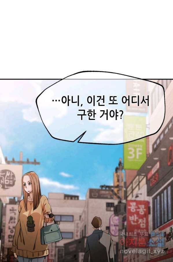 누가 무림맹주를 죽였나 27화 29