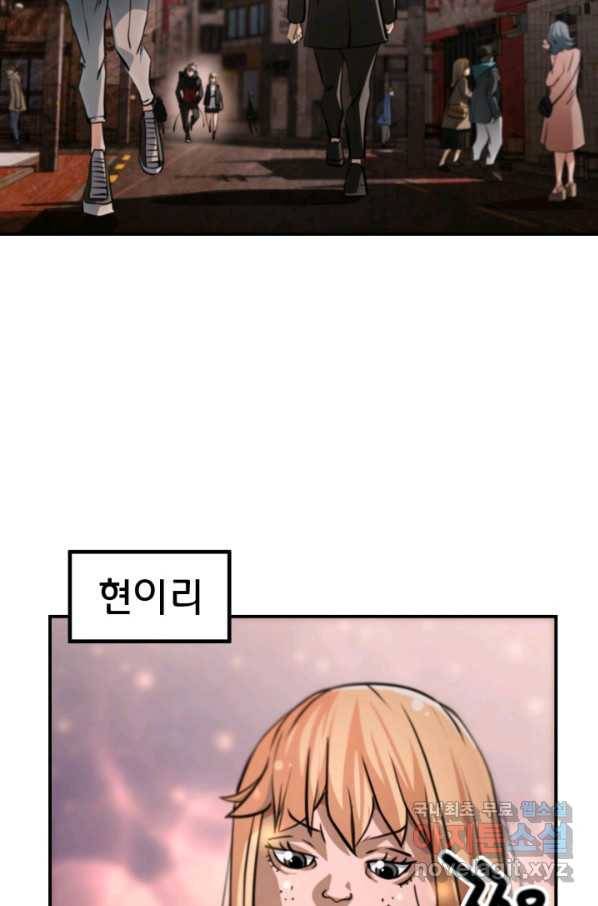 누가 무림맹주를 죽였나 27화 30