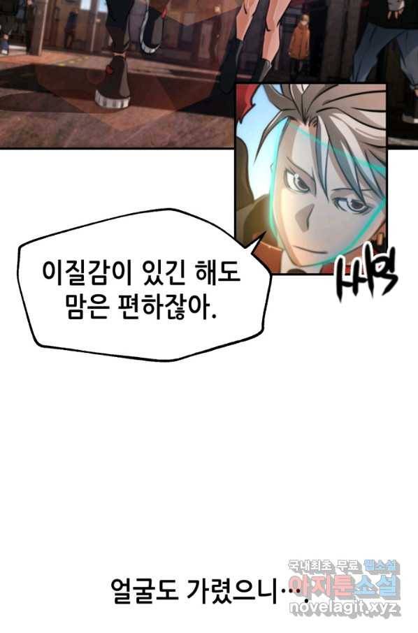 누가 무림맹주를 죽였나 27화 34
