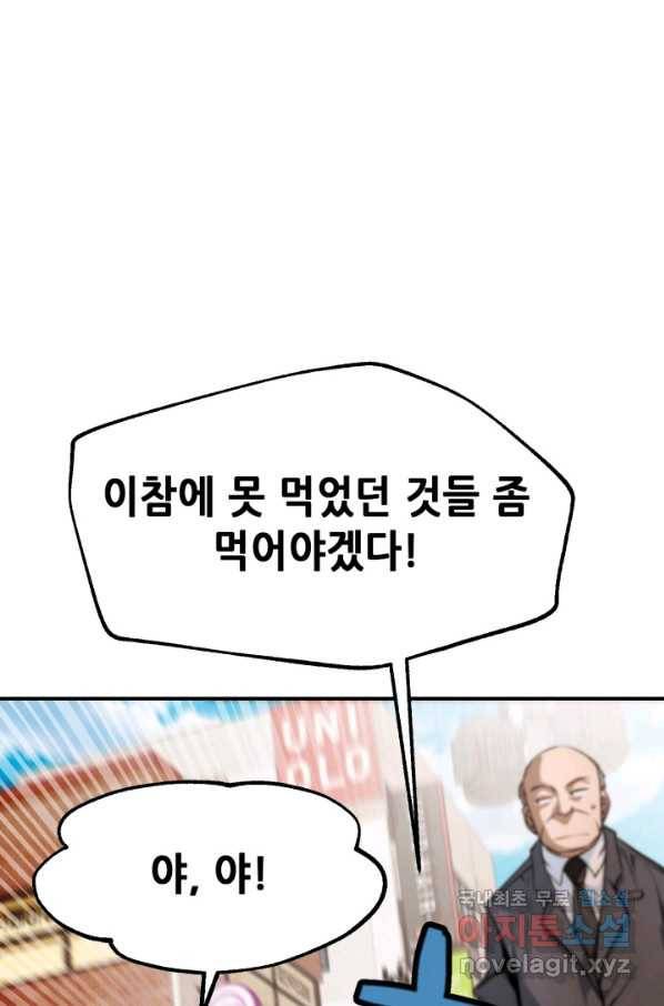 누가 무림맹주를 죽였나 27화 35