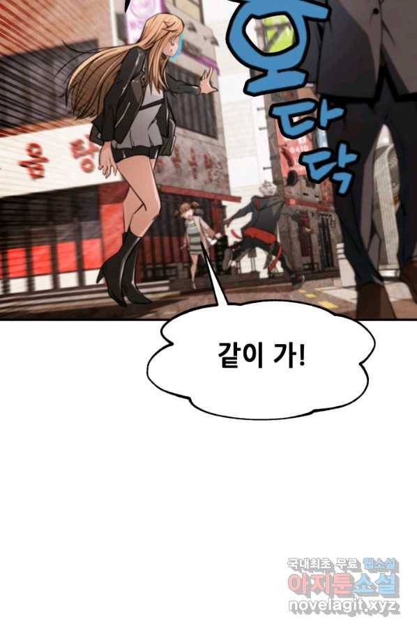 누가 무림맹주를 죽였나 27화 36