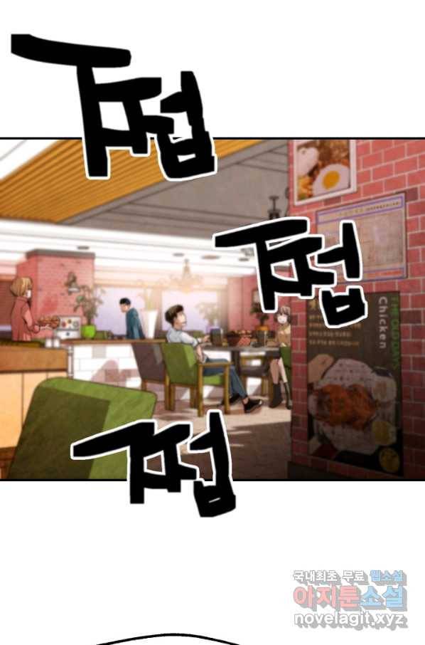 누가 무림맹주를 죽였나 27화 39