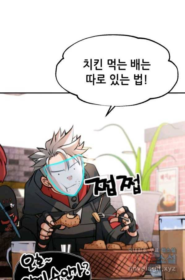 누가 무림맹주를 죽였나 27화 41