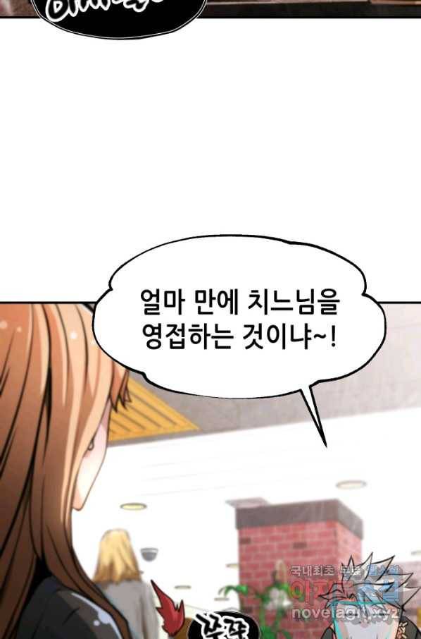 누가 무림맹주를 죽였나 27화 42