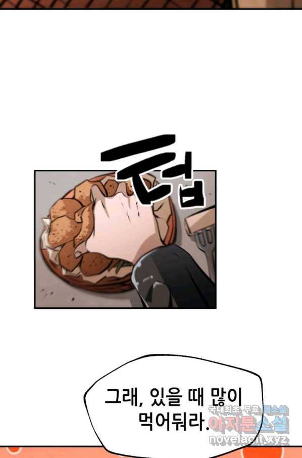 누가 무림맹주를 죽였나 27화 45