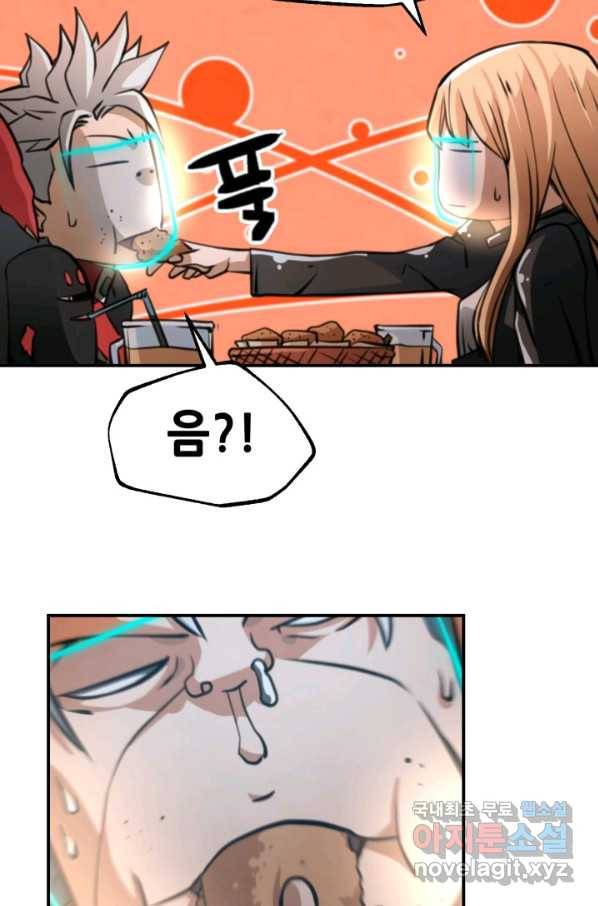누가 무림맹주를 죽였나 27화 46
