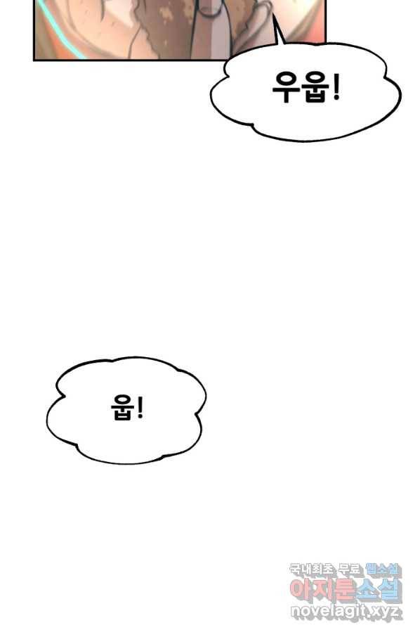 누가 무림맹주를 죽였나 27화 47