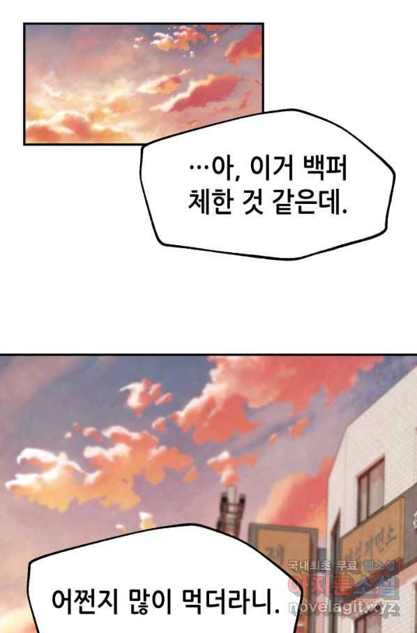 누가 무림맹주를 죽였나 27화 49
