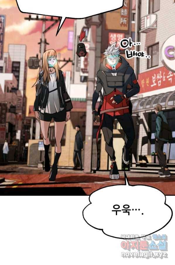 누가 무림맹주를 죽였나 27화 50