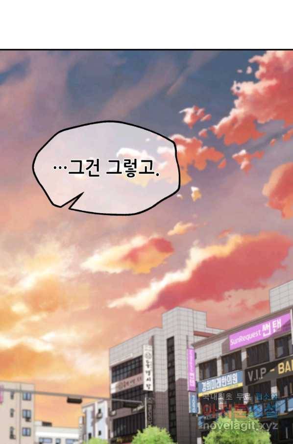 누가 무림맹주를 죽였나 27화 51