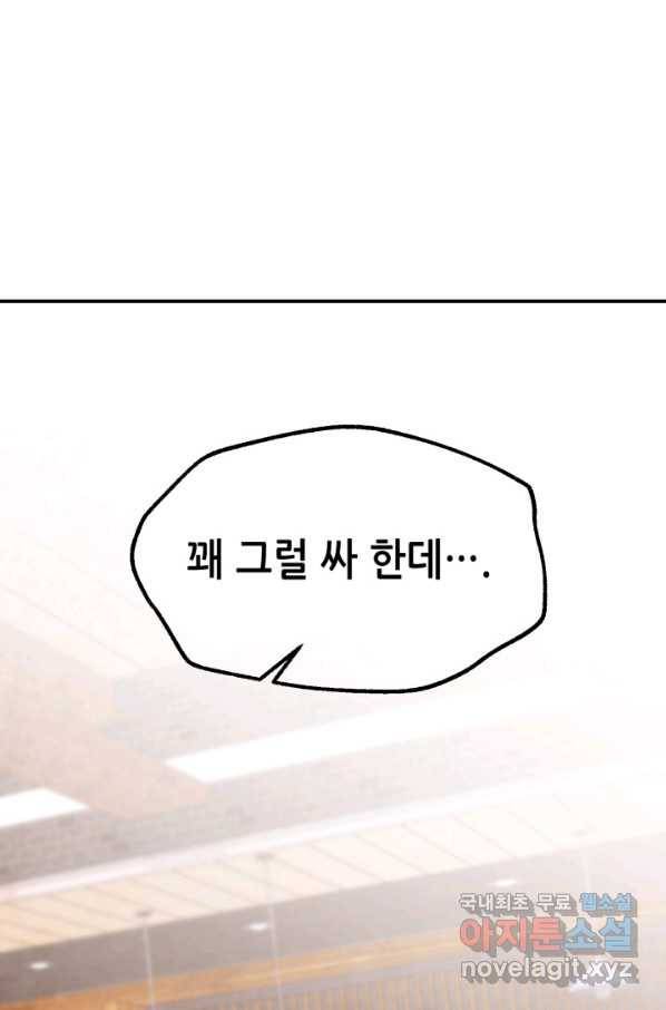누가 무림맹주를 죽였나 27화 58