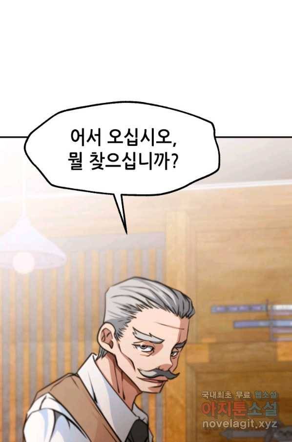 누가 무림맹주를 죽였나 27화 60