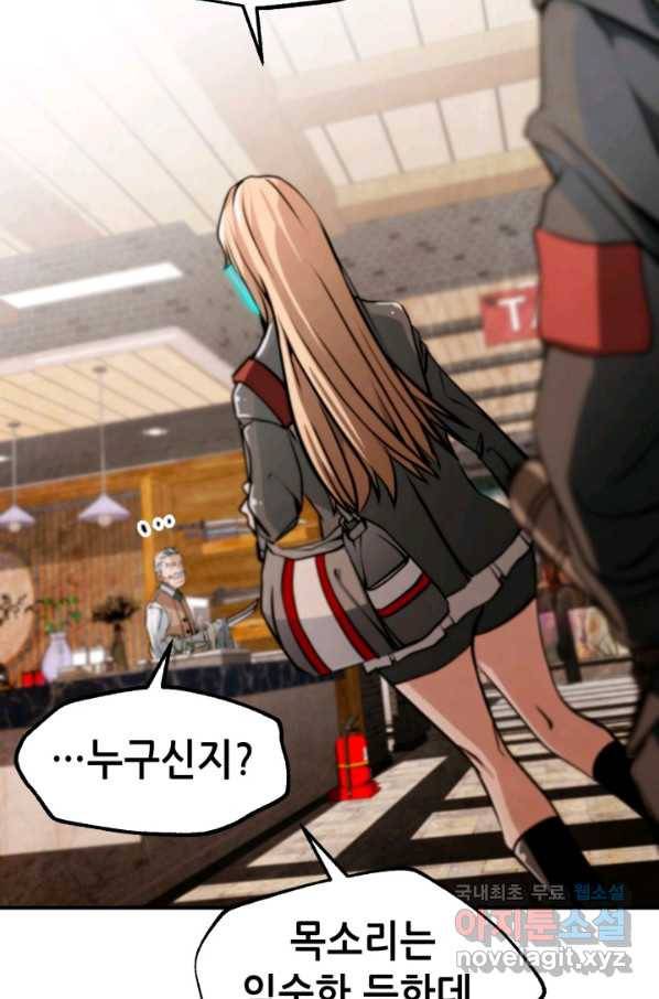 누가 무림맹주를 죽였나 27화 62