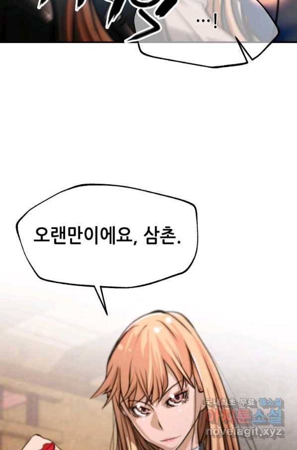 누가 무림맹주를 죽였나 27화 64