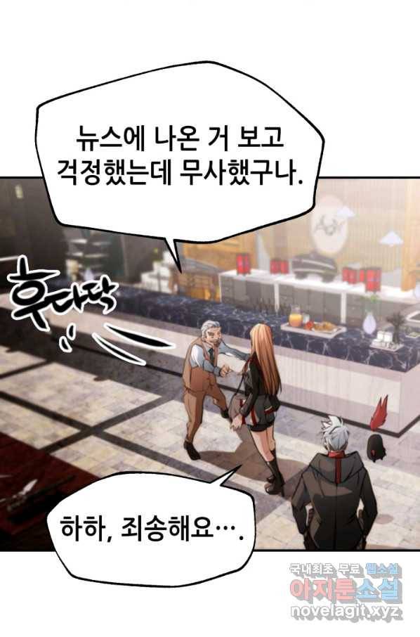 누가 무림맹주를 죽였나 27화 66