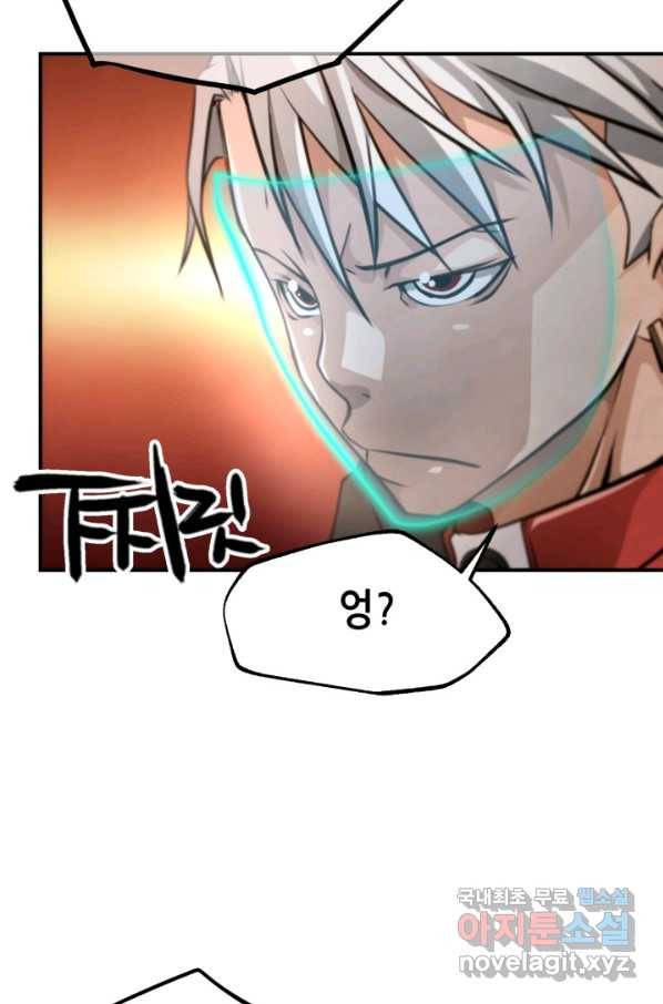 누가 무림맹주를 죽였나 27화 70