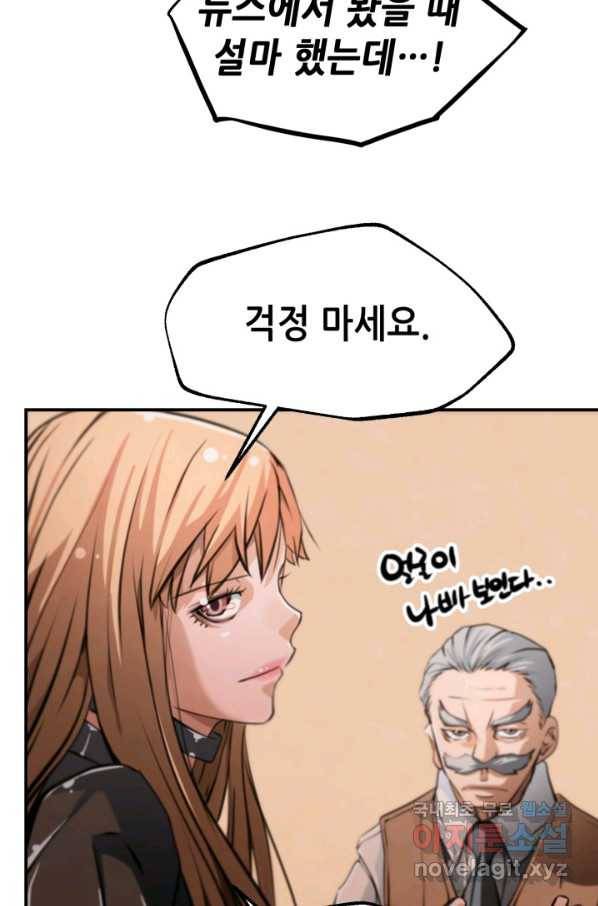 누가 무림맹주를 죽였나 27화 72