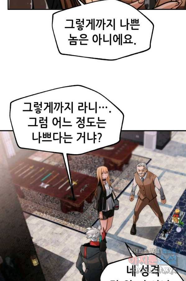 누가 무림맹주를 죽였나 27화 73