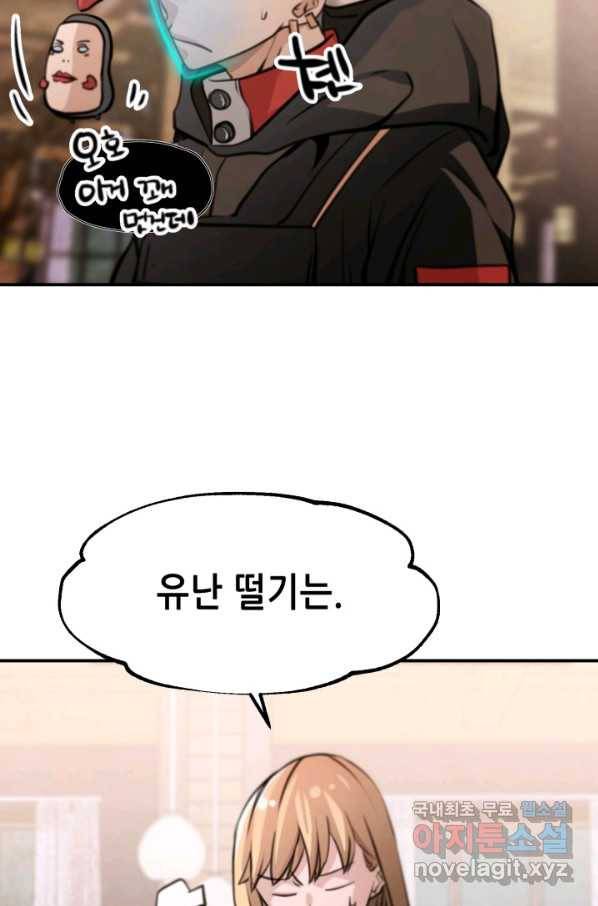 누가 무림맹주를 죽였나 27화 78