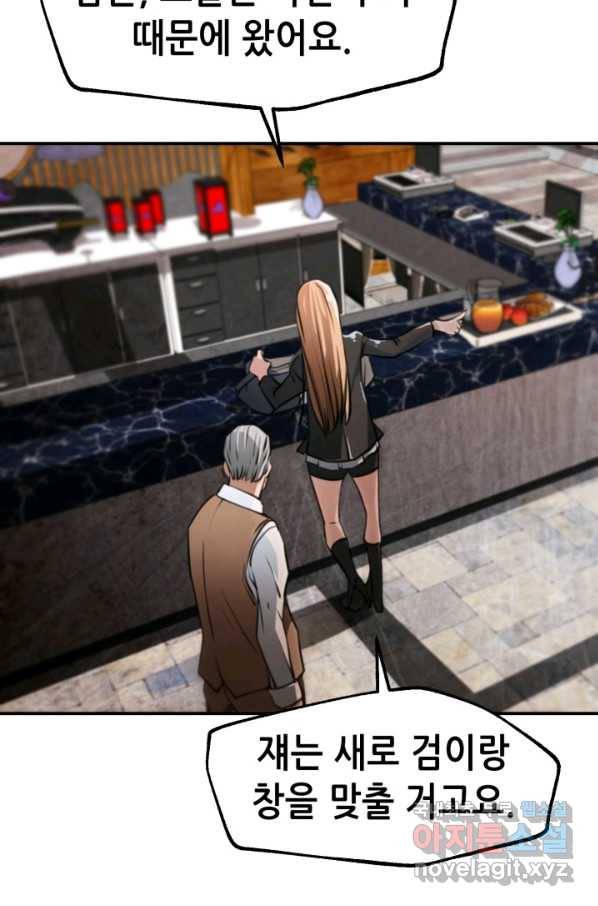 누가 무림맹주를 죽였나 27화 80