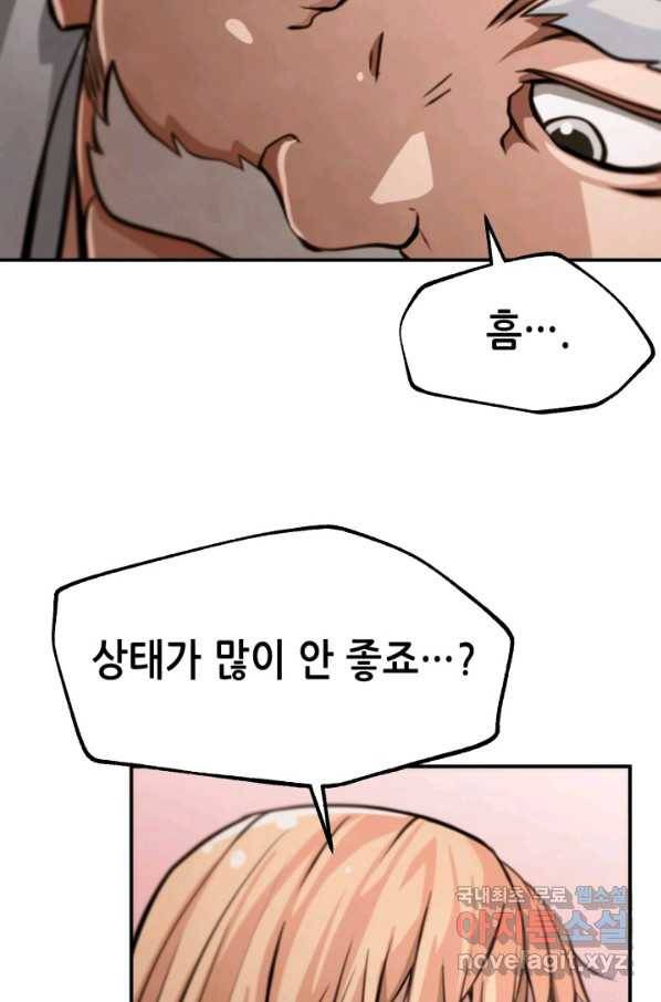 누가 무림맹주를 죽였나 27화 83