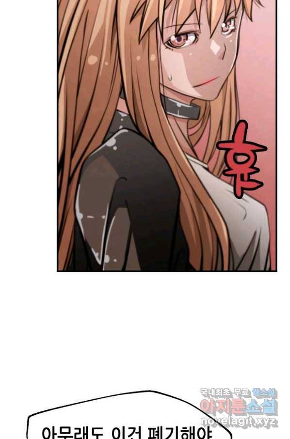 누가 무림맹주를 죽였나 27화 84