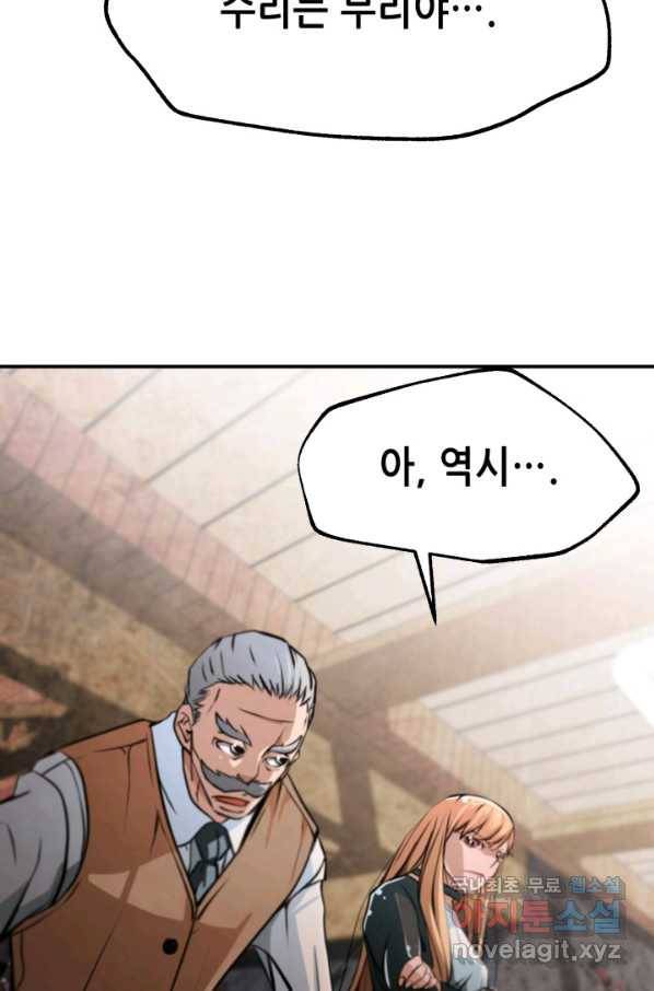 누가 무림맹주를 죽였나 27화 86