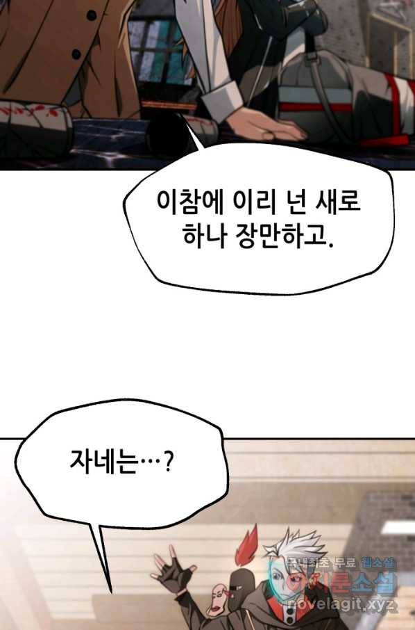누가 무림맹주를 죽였나 27화 87