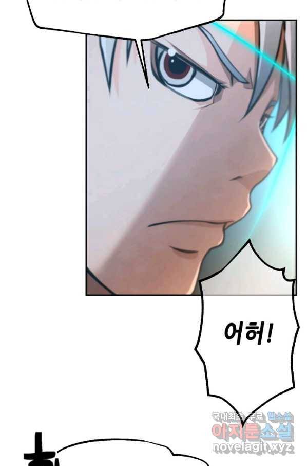 누가 무림맹주를 죽였나 27화 89
