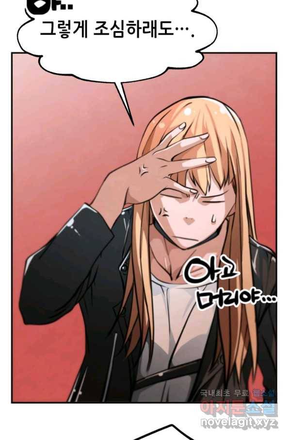 누가 무림맹주를 죽였나 27화 90
