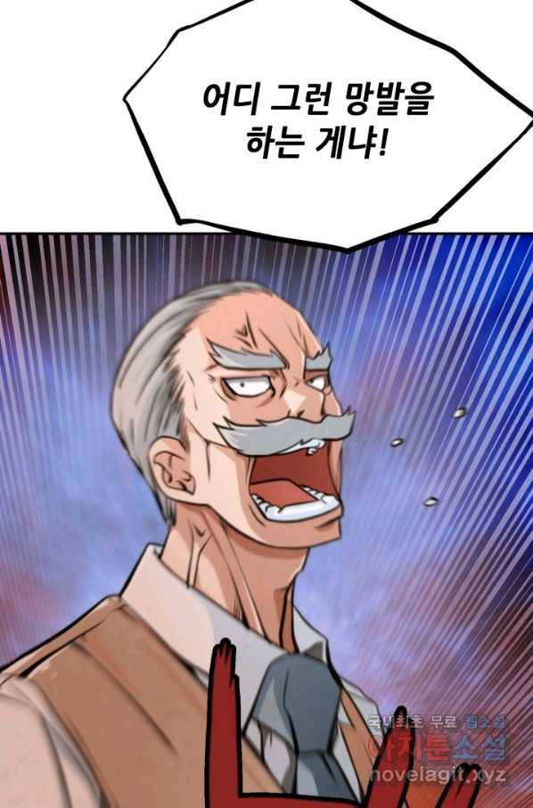 누가 무림맹주를 죽였나 27화 91