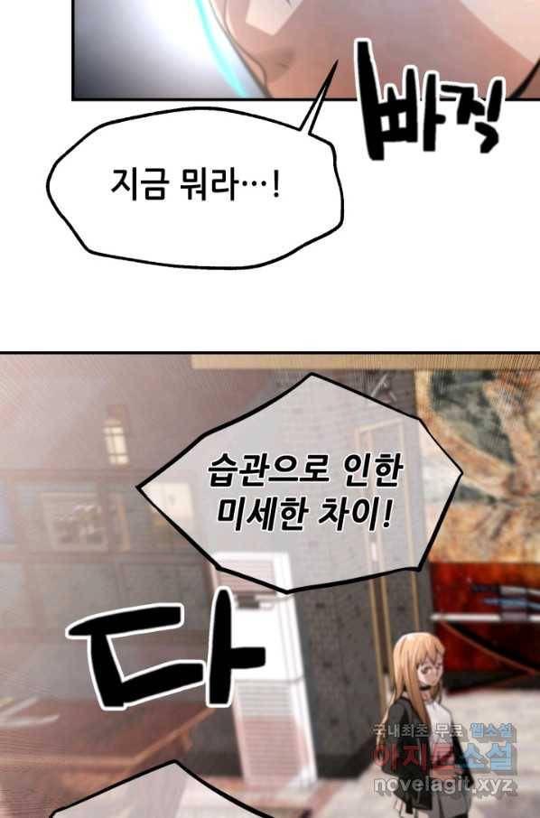 누가 무림맹주를 죽였나 27화 95