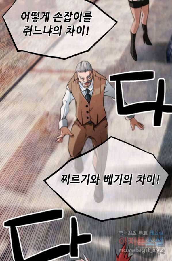 누가 무림맹주를 죽였나 27화 96