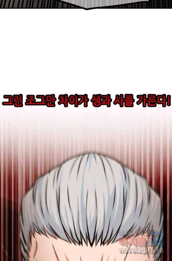 누가 무림맹주를 죽였나 27화 98
