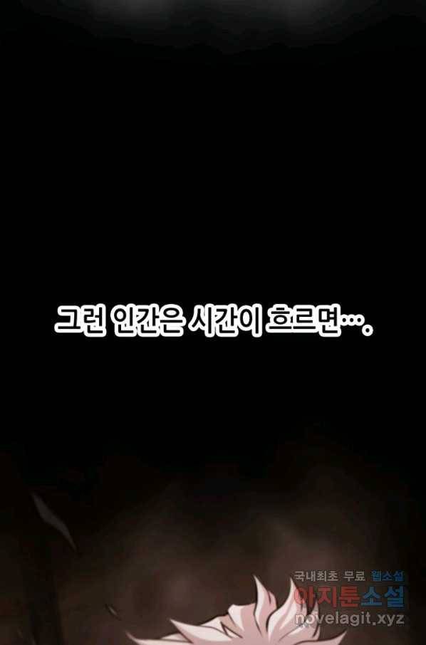 누가 무림맹주를 죽였나 27화 104