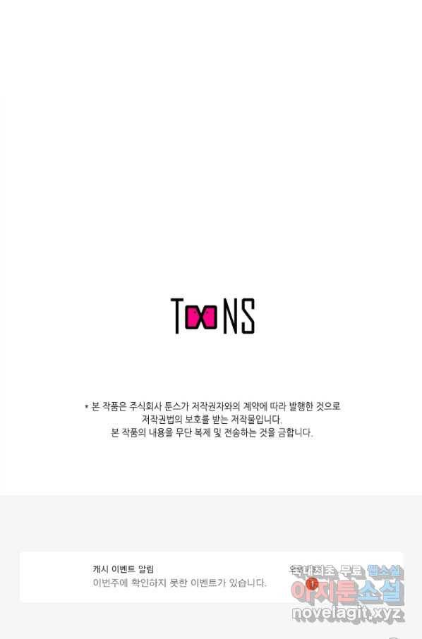 누가 무림맹주를 죽였나 27화 112