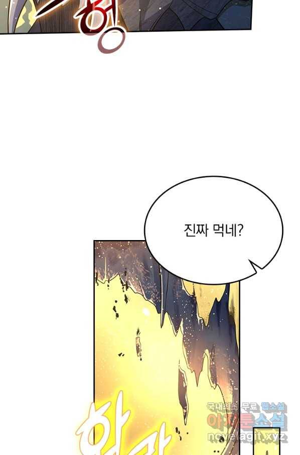 악역 플레이어는 강해지고 싶다 156화 7