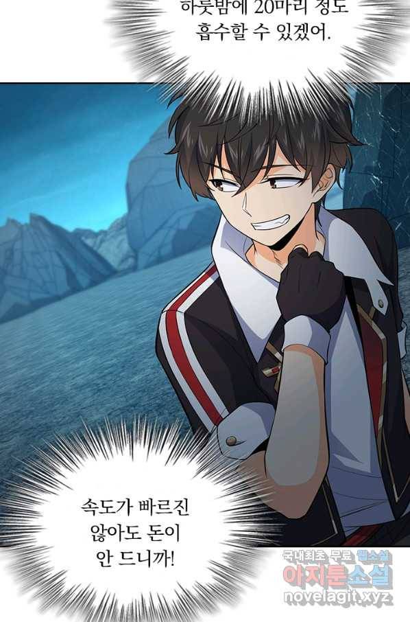 악역 플레이어는 강해지고 싶다 156화 16