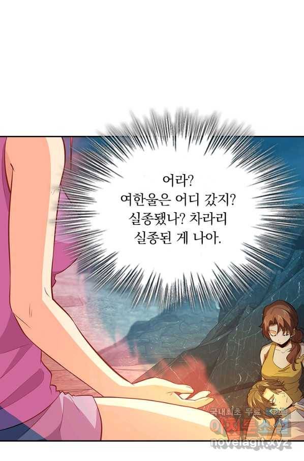 악역 플레이어는 강해지고 싶다 156화 23