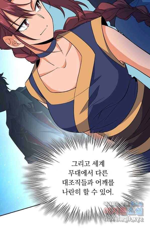 악역 플레이어는 강해지고 싶다 156화 28