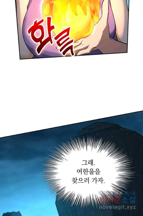 악역 플레이어는 강해지고 싶다 156화 31