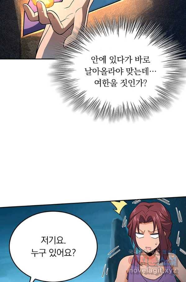 악역 플레이어는 강해지고 싶다 156화 40