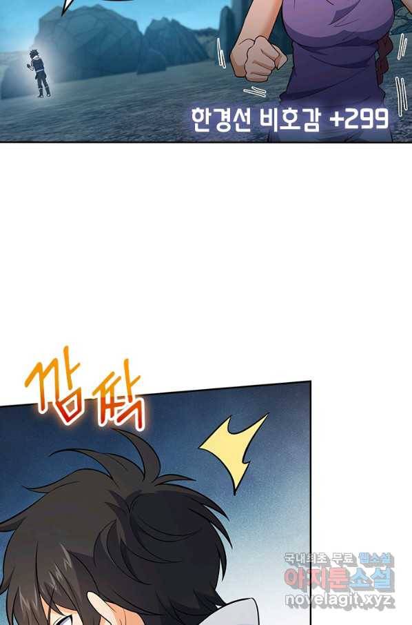 악역 플레이어는 강해지고 싶다 156화 41