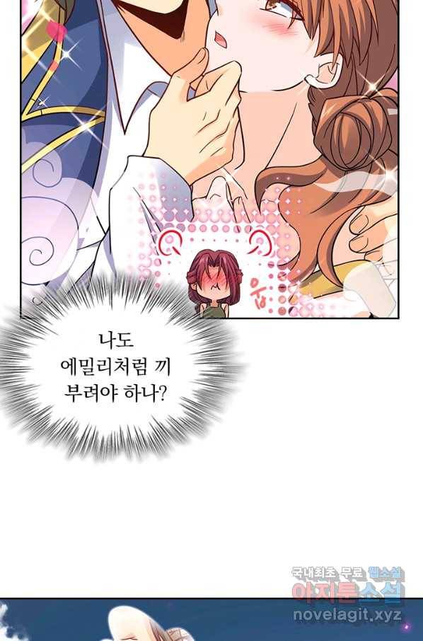 악역 플레이어는 강해지고 싶다 156화 52