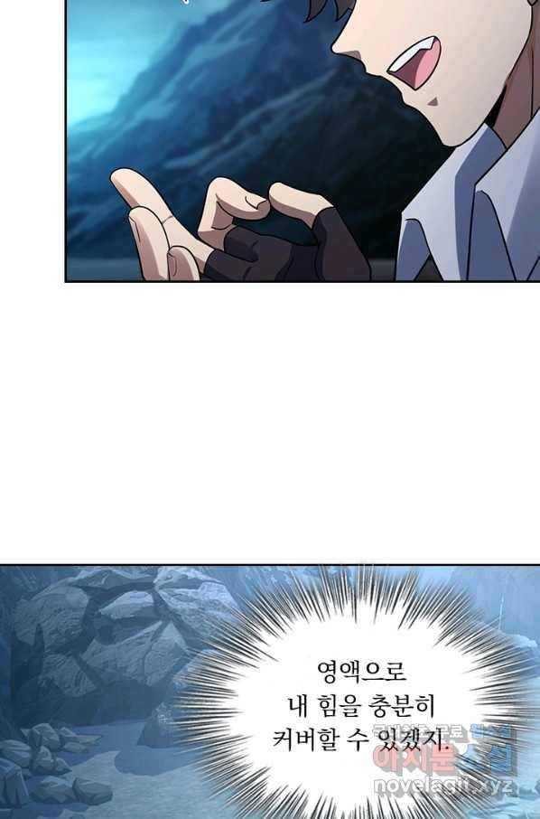 악역 플레이어는 강해지고 싶다 156화 58