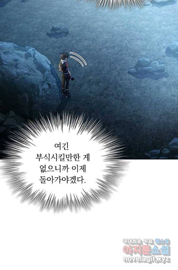 악역 플레이어는 강해지고 싶다 156화 59