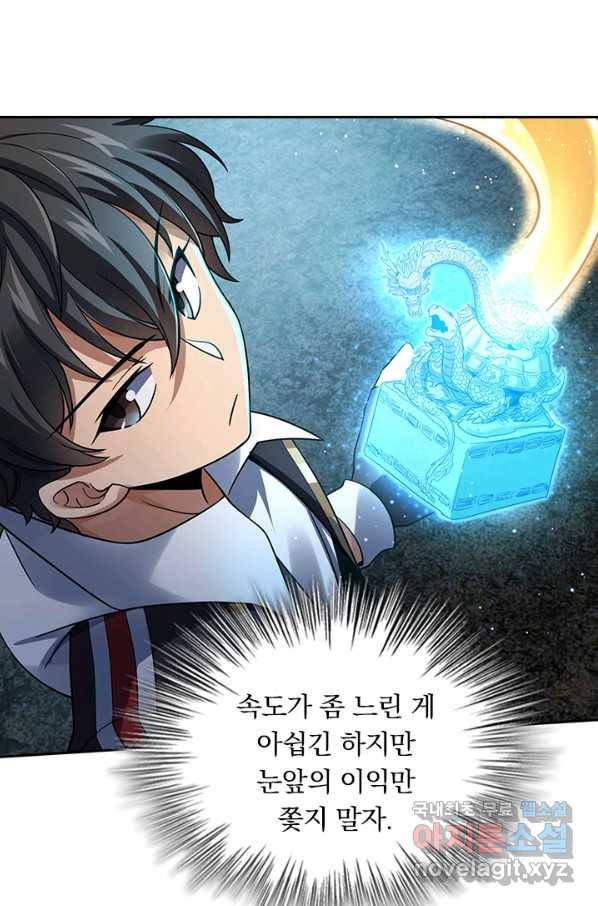 악역 플레이어는 강해지고 싶다 156화 60